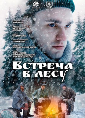 ������� � ���� (2023)