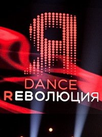 Dance ��������� (2021)