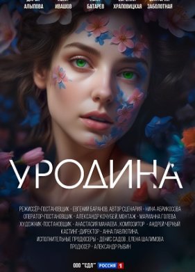 ������� (2024)