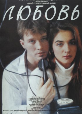 ������ (1991)