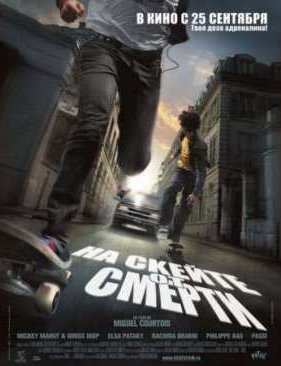 �� ������ �� ������ (2008)