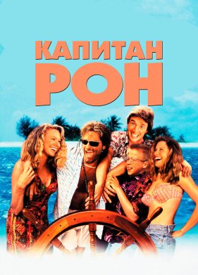 ������� ��� (1992)