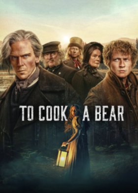 ������� ������� (2025)