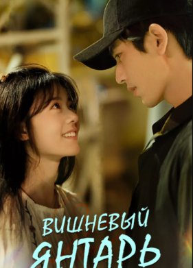 �������� ������ (2025)