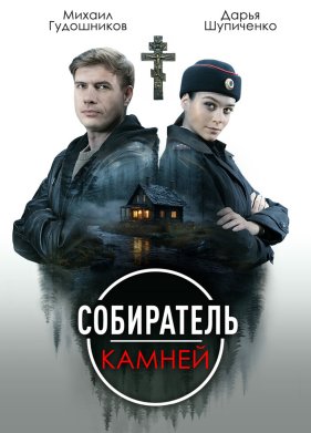 ���������� ������ (2025)