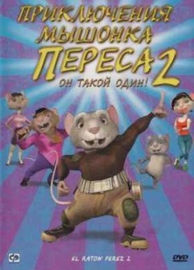 ����������� ������� ������ 2 (2008)