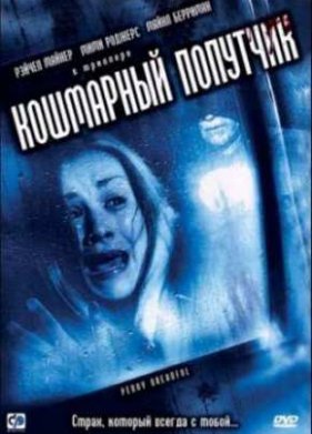 ��������� �������� (2006)