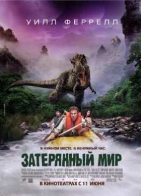 ���������� ��� (2009)