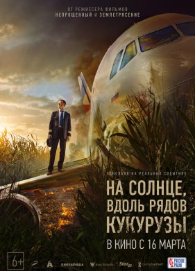 �� ������, ����� ����� �������� (2023)