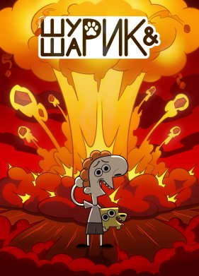 ����� � ����� (1-2 �����)