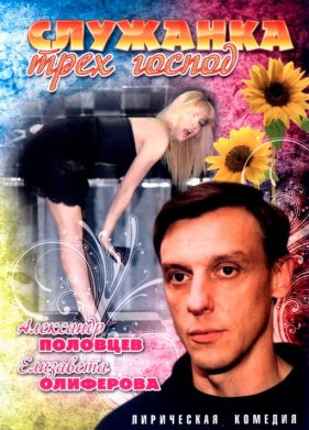 �������� ���� ������ (2008)