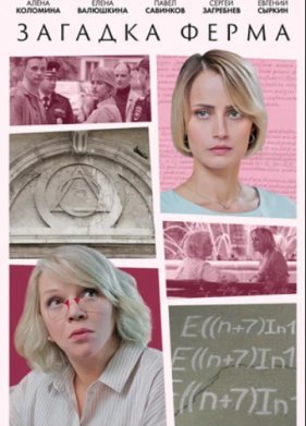 ������� ����� (2023)