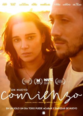 ����� ����� (2020)