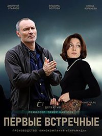 ������ ��������� (2020)