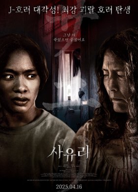 ����� (2024)