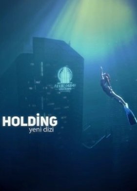 ������� (2024)