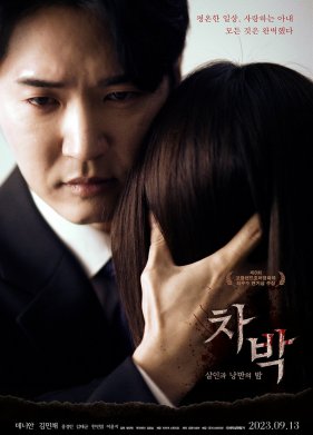 ���� �������� � ����� (2023)