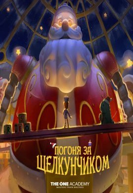 ������ �� ����������� (2022)