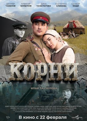 ����� (2024)