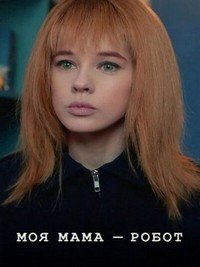 ��� ���� � ����� (2017)