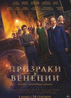 �������� � ������� (2023)