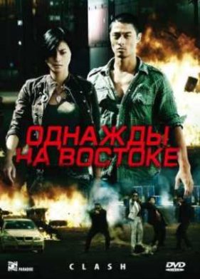 ������� �� ������� (2009)