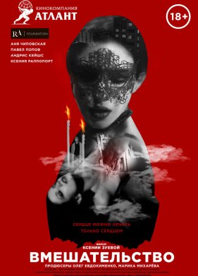 ������������� (2020)