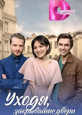 �����, ���������� ����� (2024)