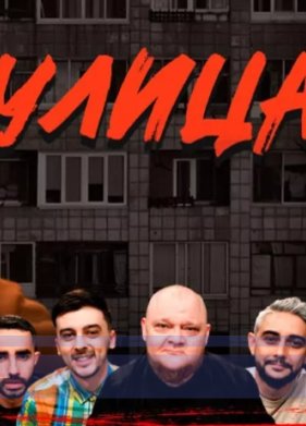 ����� (2023)