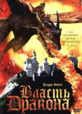 ������ ������� (2004)