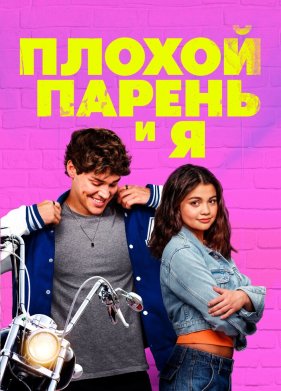 ������ ������ � � (2024)