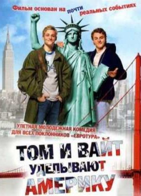 ��� � ���� ��������� ������� (2010)