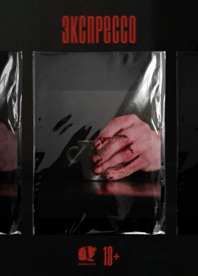 ��������� (2025)