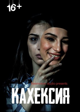 �������� (2022)