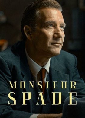 ����� ����� (2024)