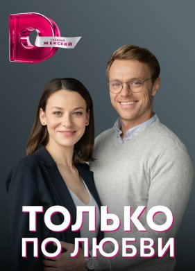 ������ �� ����� (2022)