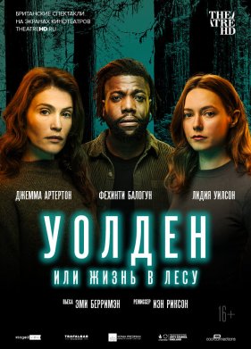 ������, ��� ����� � ���� (2021)