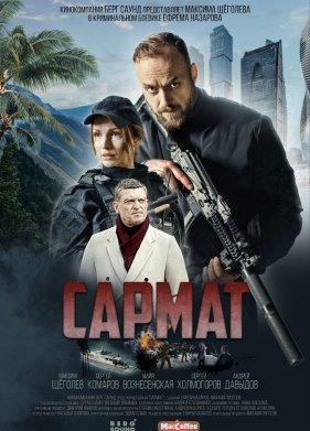 ������ (2024)