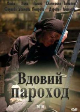 ������ ������� (2010)