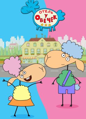 ����� � ������ (1-2 �����)