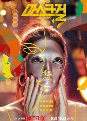 ������� � ����� (2023)