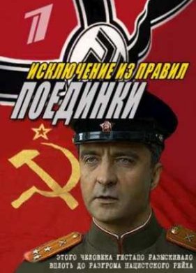 ��������. ���������� �� ������ (2012)