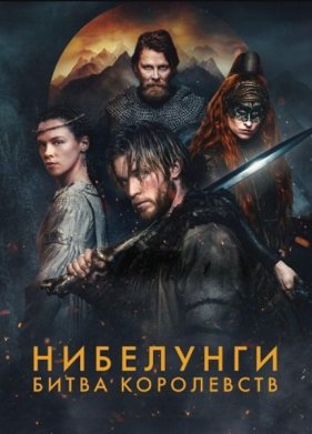 ���������: ����� ���������� (2025)