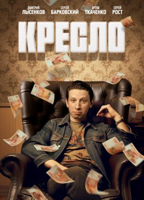 ������ (2024)