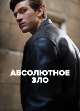 ���������� ��� (2023)