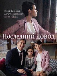 ��������� ����� (2017)