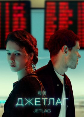 ������� (2021)