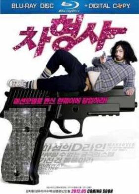 ����������� �� ������� (2012)