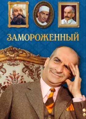 ������������ (1969)