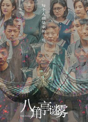 �������� (2021)